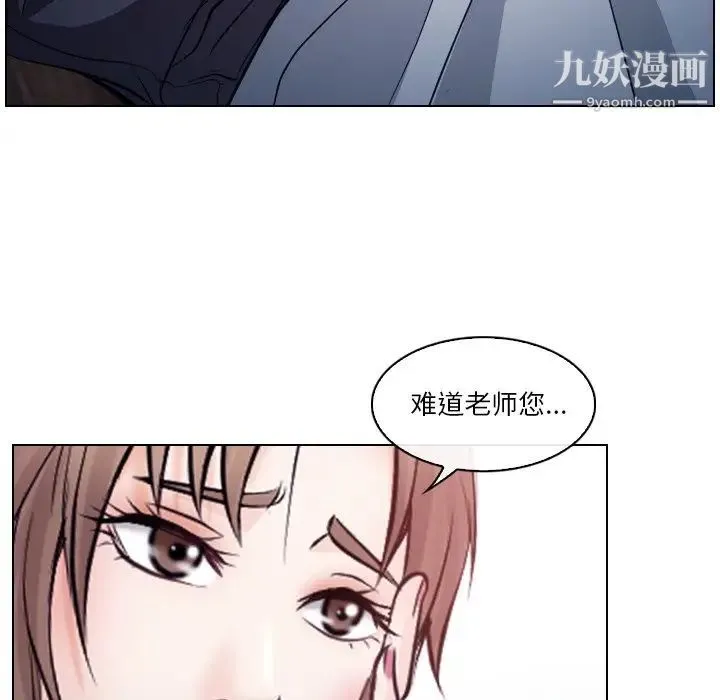 歧途 - 第13话 - page 29