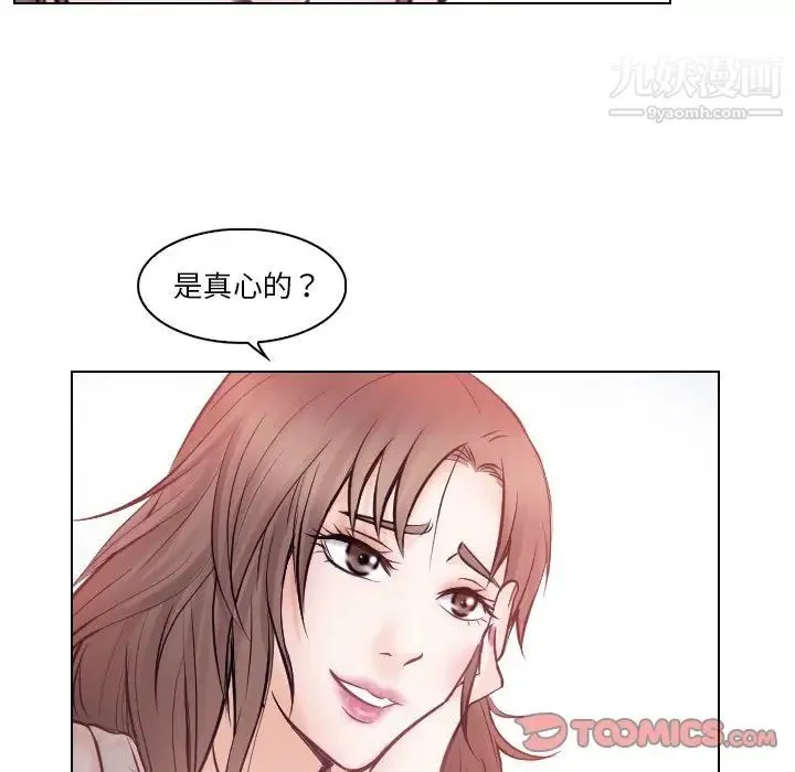 歧途 - 第13话 - page 30
