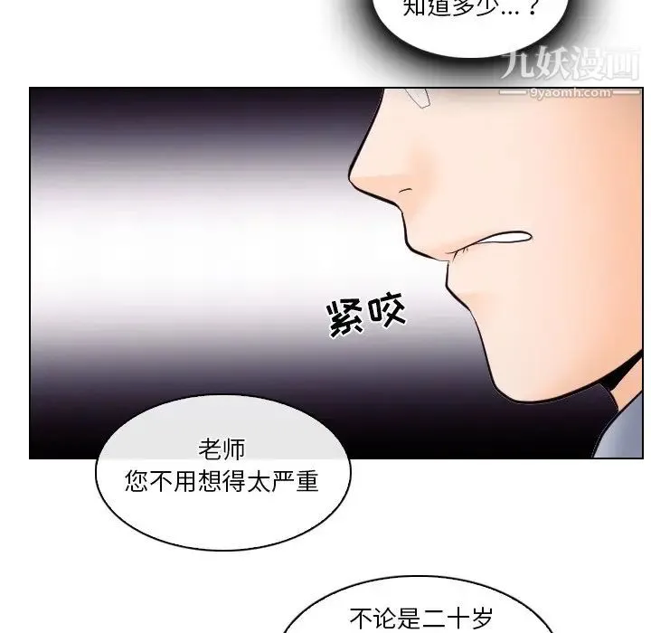 歧途 - 第13话 - page 32