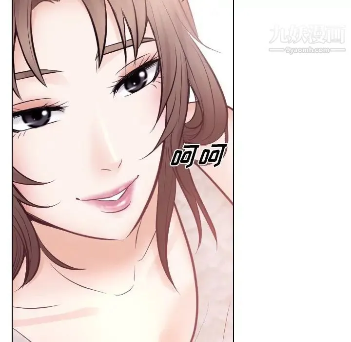 歧途 - 第13话 - page 37