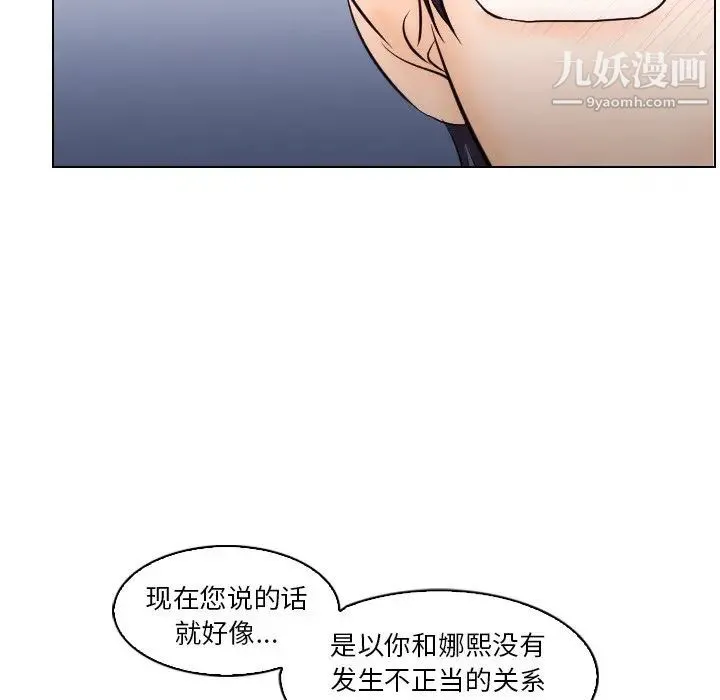 歧途 - 第13话 - page 39