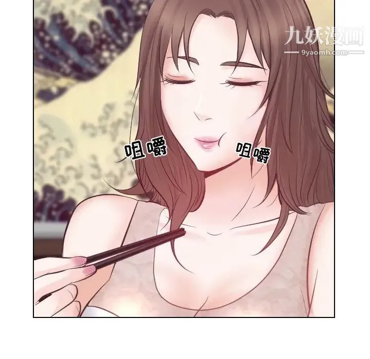 歧途 - 第13话 - page 44
