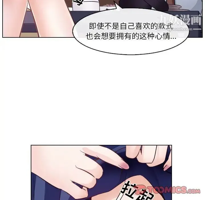 歧途 - 第13话 - page 46