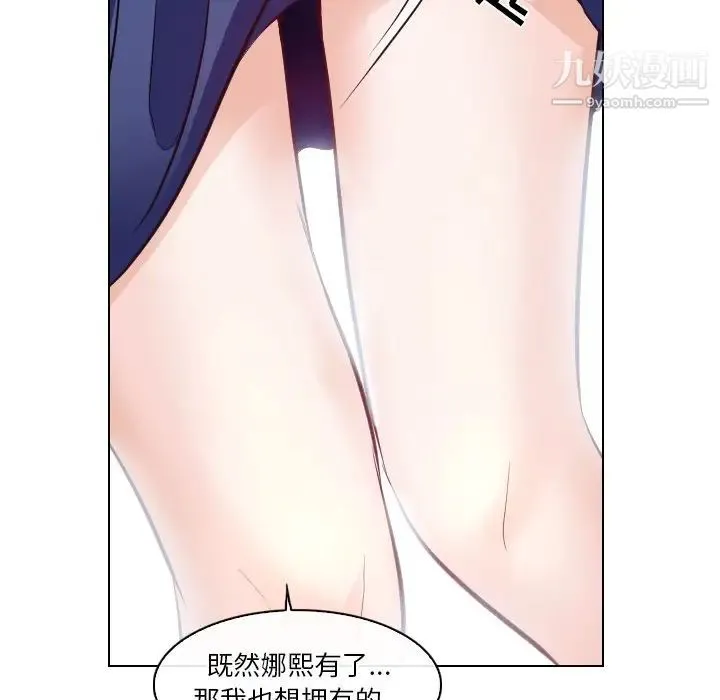 歧途 - 第13话 - page 47