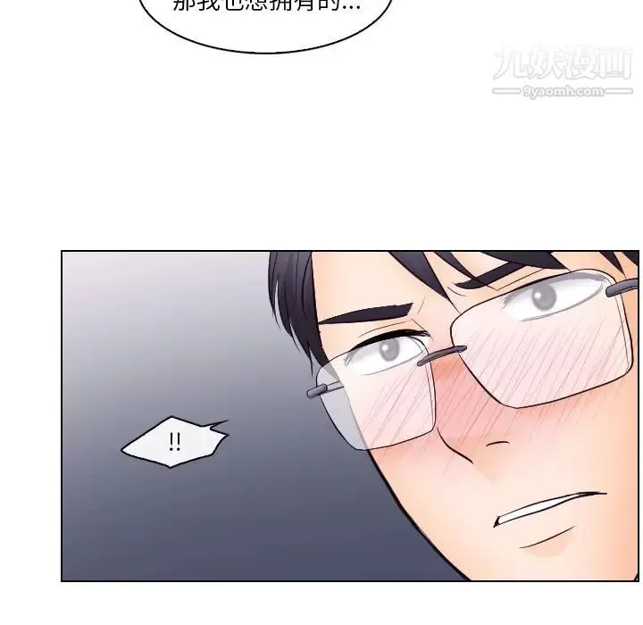 歧途 - 第13话 - page 48