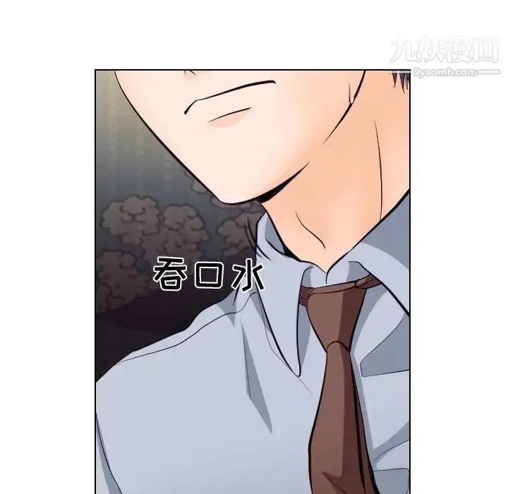 歧途 - 第13话 - page 51