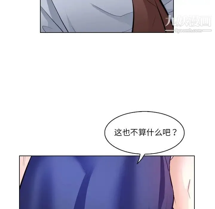 歧途 - 第13话 - page 52