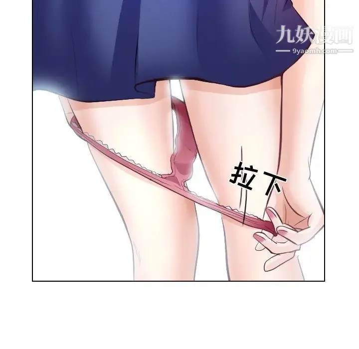 歧途 - 第13话 - page 53