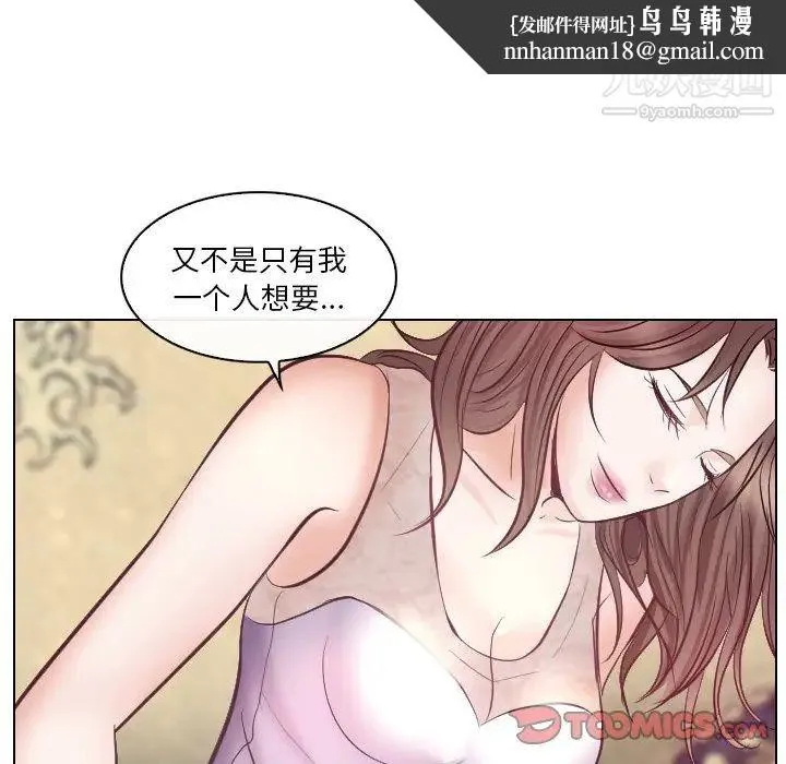 歧途 - 第13话 - page 54