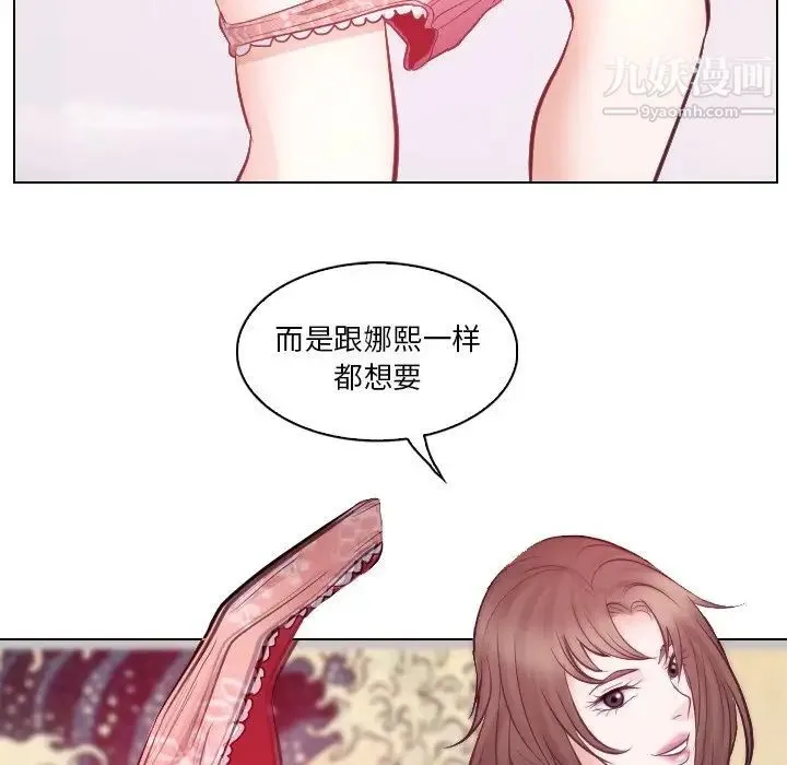 歧途 - 第13话 - page 56