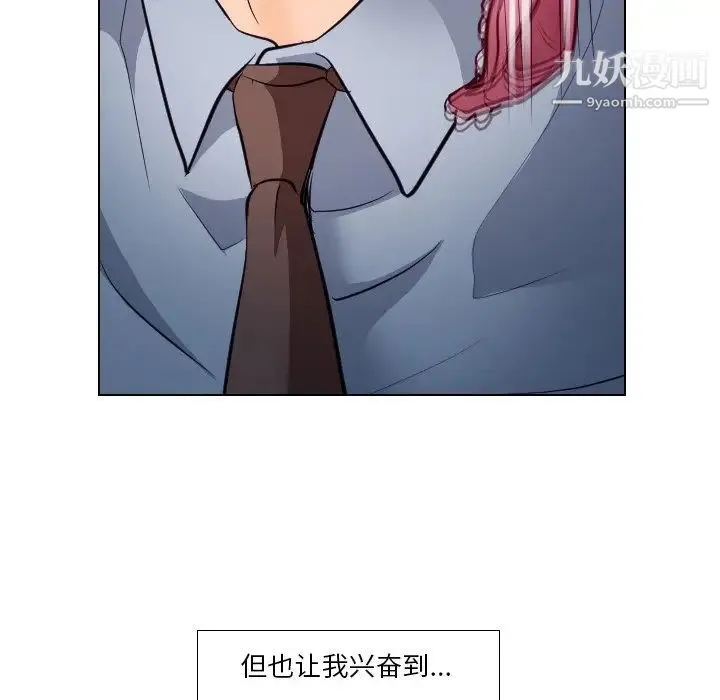 歧途 - 第13话 - page 61