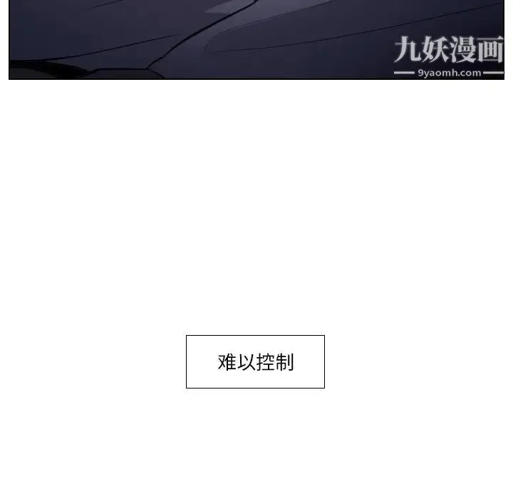 歧途 - 第13话 - page 63