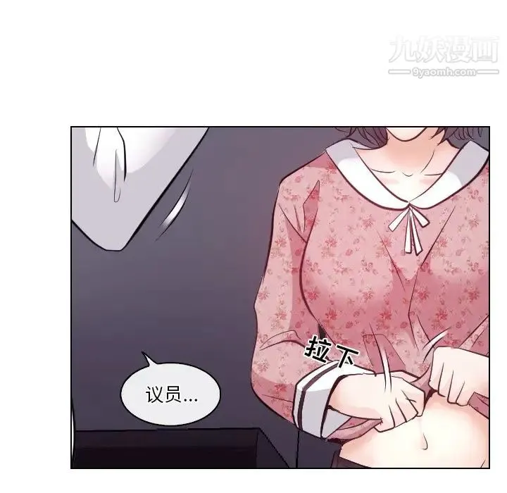 歧途 - 第13话 - page 69
