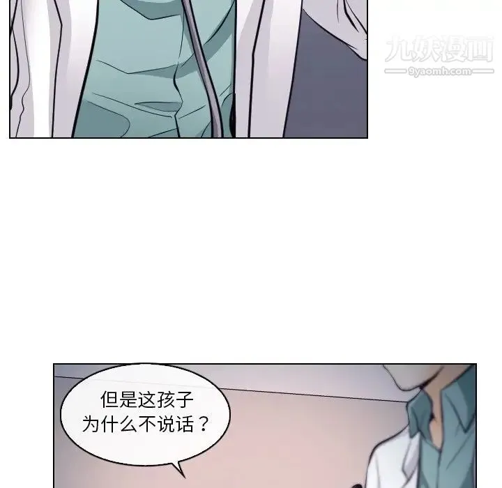 歧途 - 第13话 - page 71
