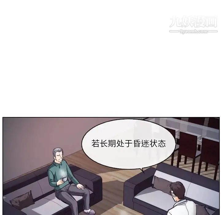 歧途 - 第13话 - page 73