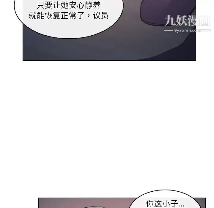 歧途 - 第13话 - page 76