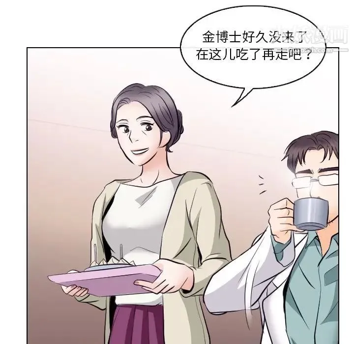 歧途 - 第13话 - page 80