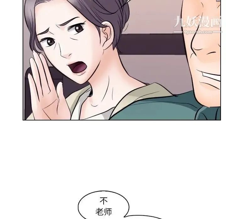 歧途 - 第13话 - page 85