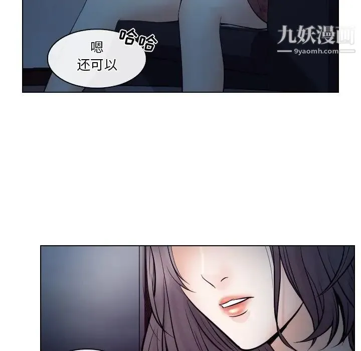 歧途 - 第13话 - page 89