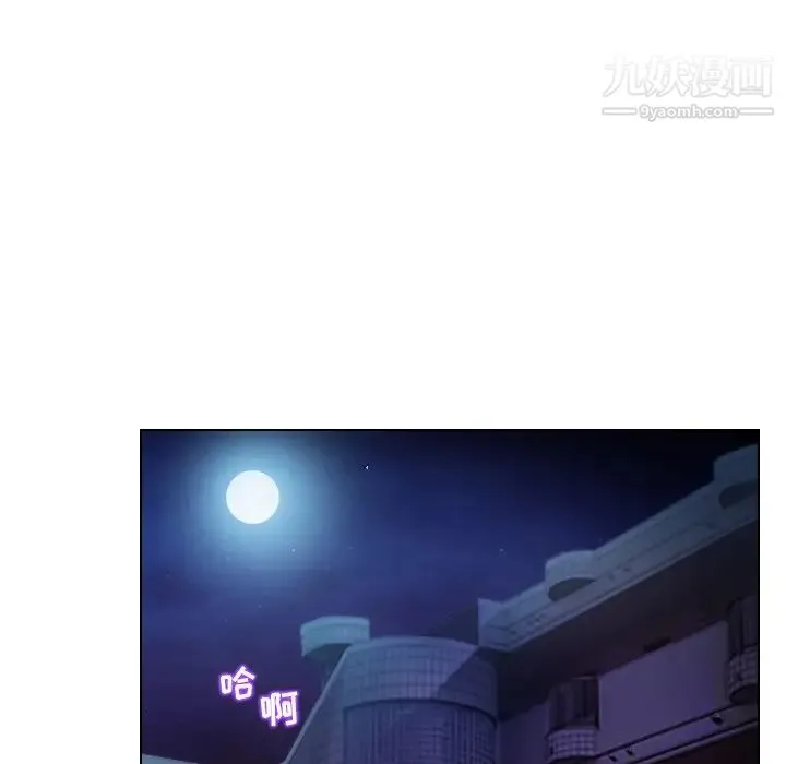 歧途 - 第13话 - page 91