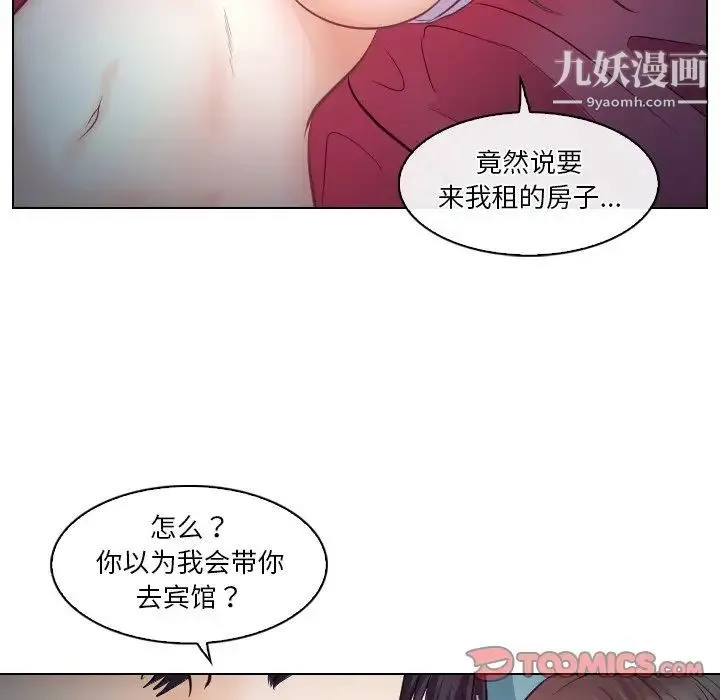 歧途 - 第13话 - page 94