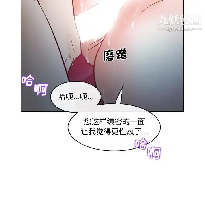 歧途 - 第13话 - page 97