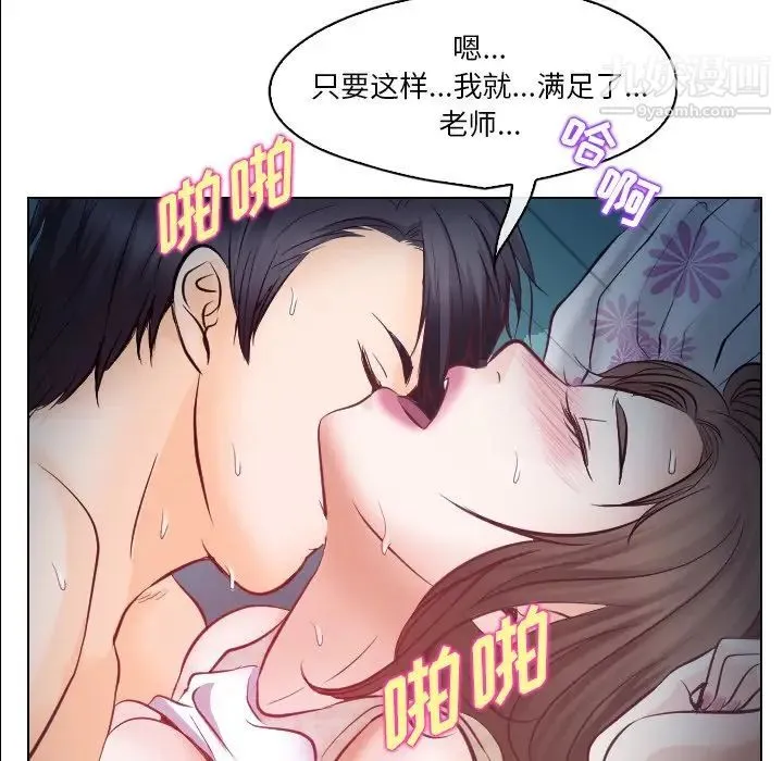歧途 - 第13话 - page 100