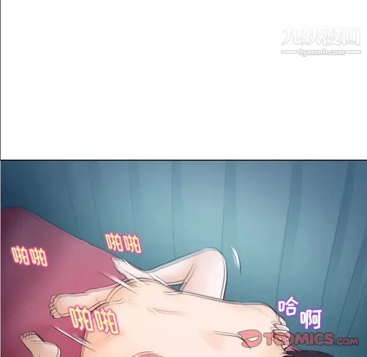 歧途 - 第13话 - page 102