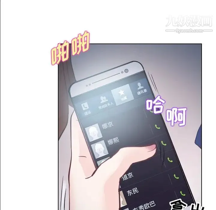 歧途 - 第13话 - page 105