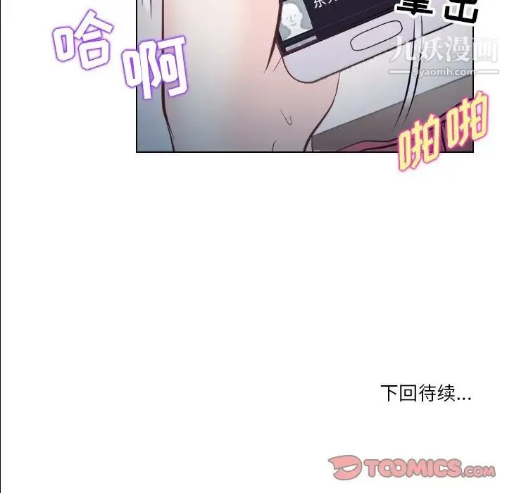 歧途 - 第13话 - page 106