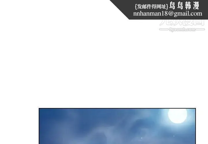 歧途 - 第28话 - page 1