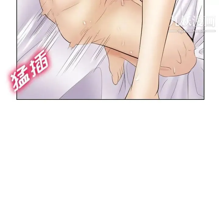 歧途 - 第28话 - page 13