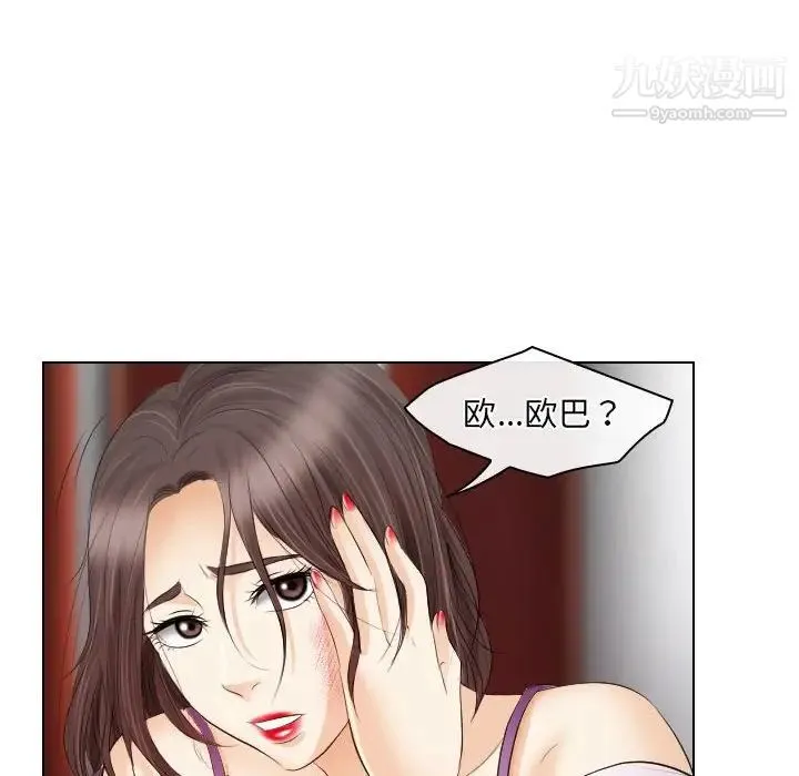 歧途 - 第28话 - page 16