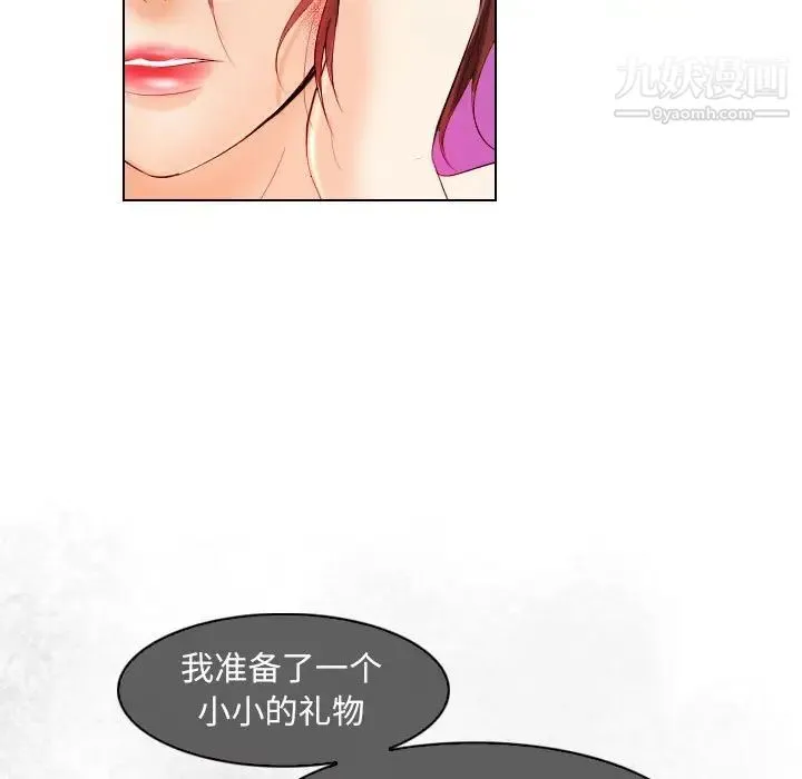 歧途 - 第28话 - page 19