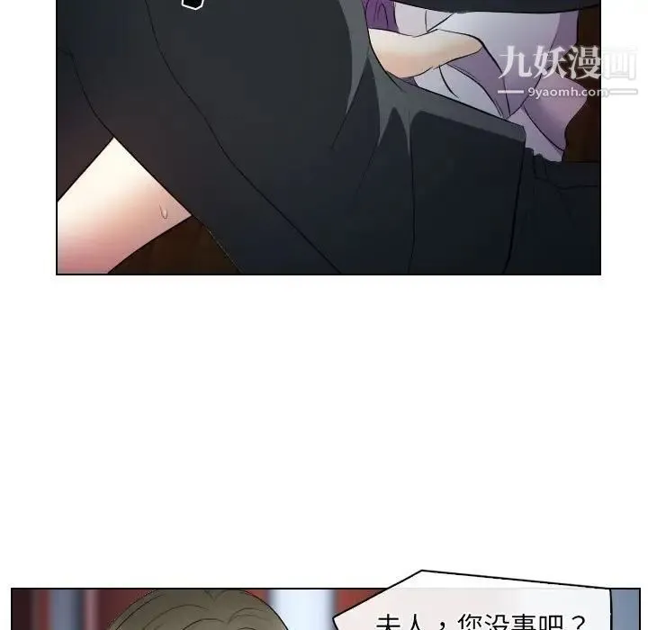 歧途 - 第28话 - page 41