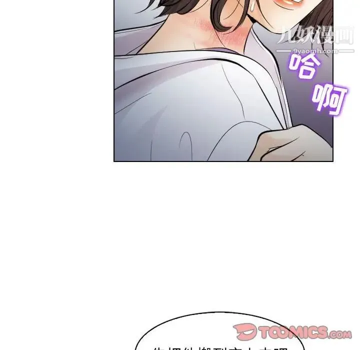 歧途 - 第28话 - page 50