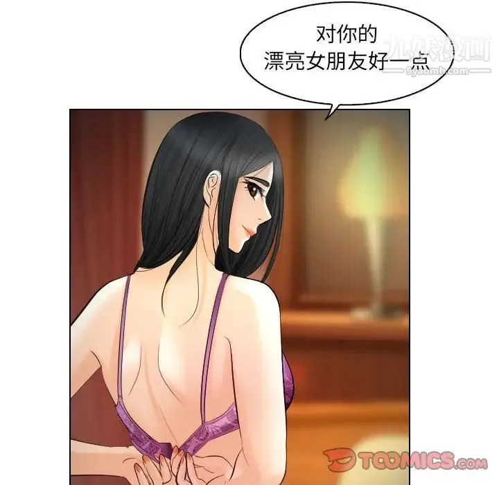歧途 - 第28话 - page 58