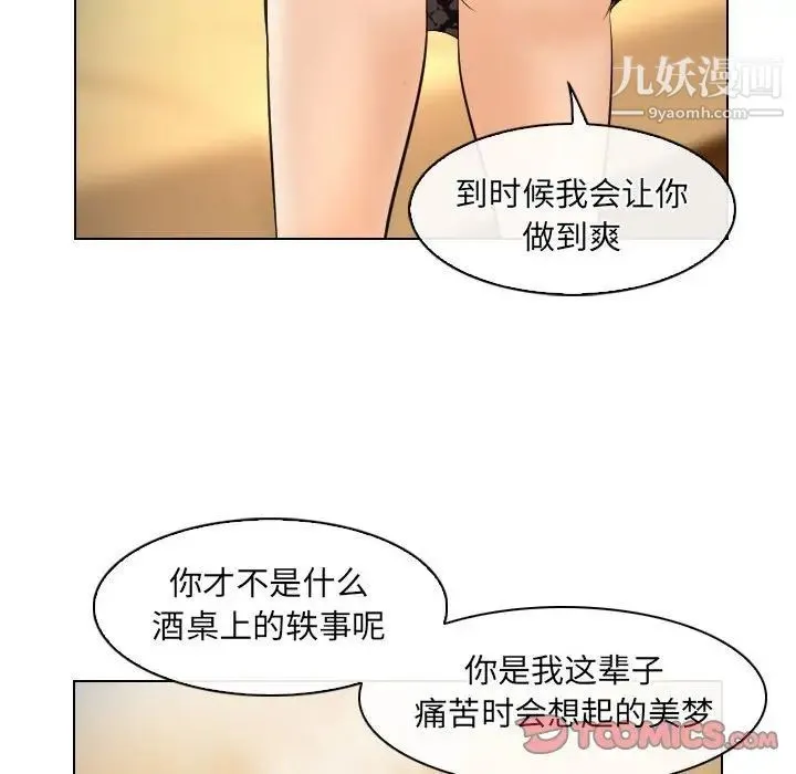 歧途 - 第28话 - page 62