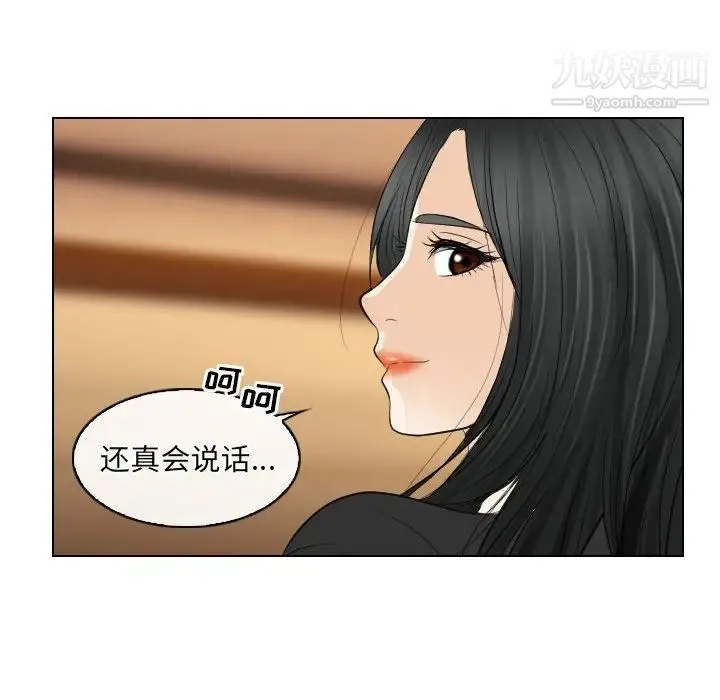歧途 - 第28话 - page 64