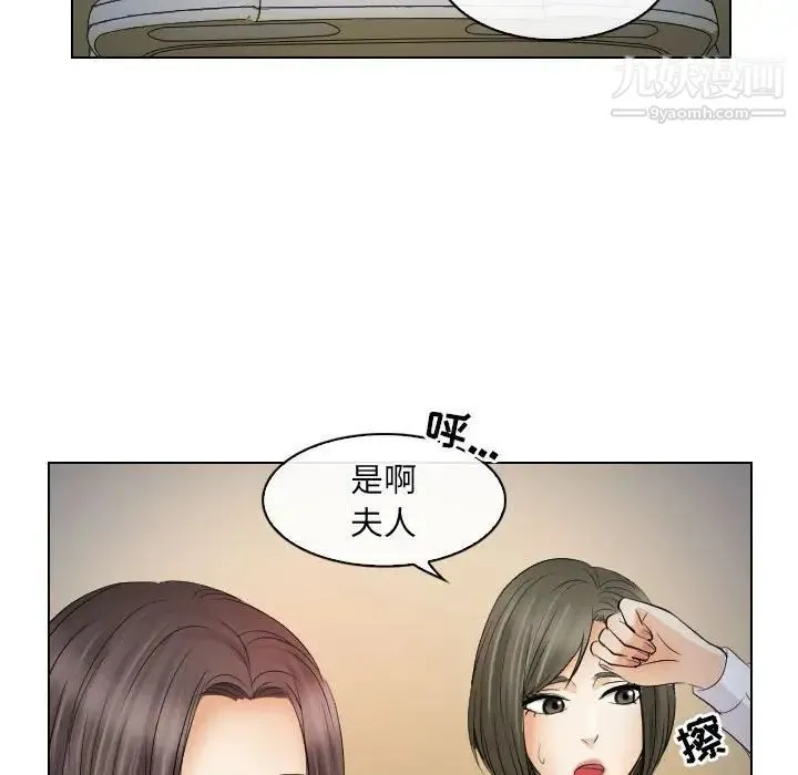 歧途 - 第28话 - page 71