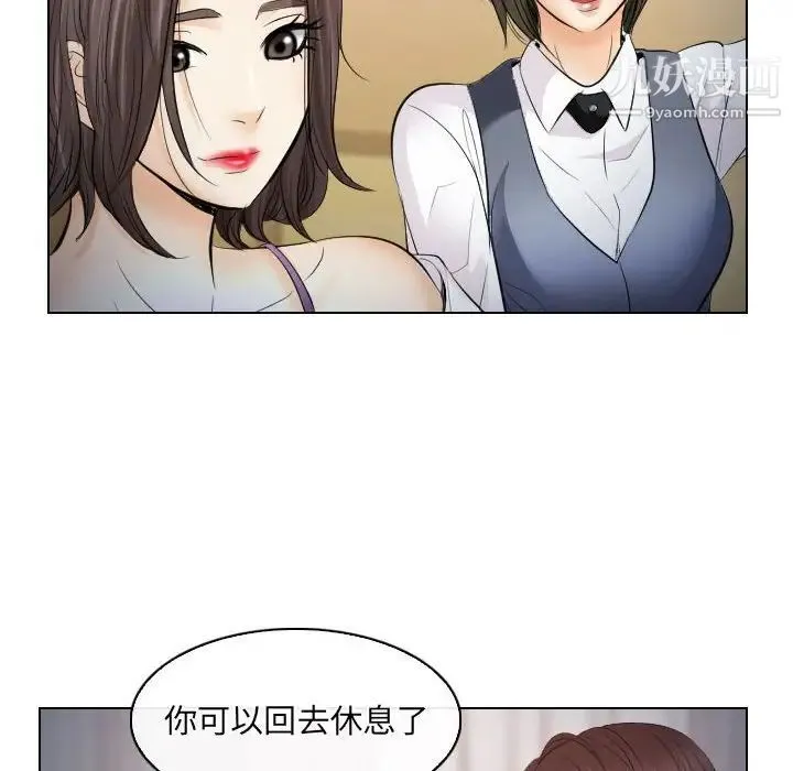 歧途 - 第28话 - page 72