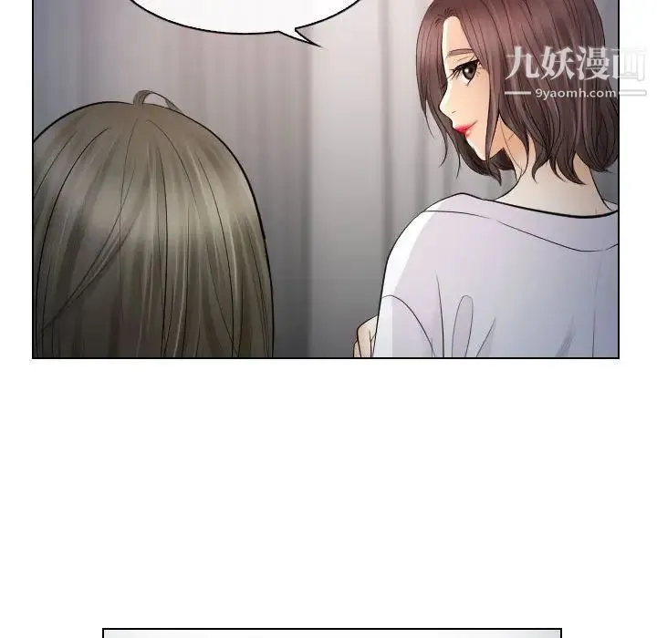 歧途 - 第28话 - page 73