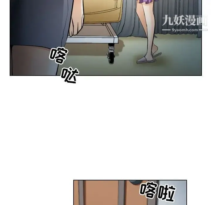 歧途 - 第28话 - page 76