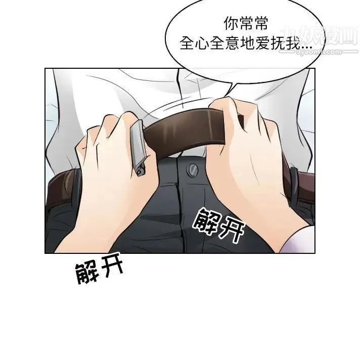 歧途 - 第28话 - page 81