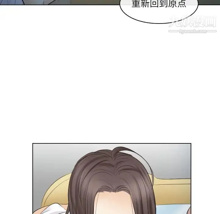 歧途 - 第28话 - page 89
