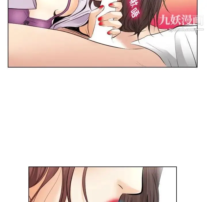 歧途 - 第28话 - page 93