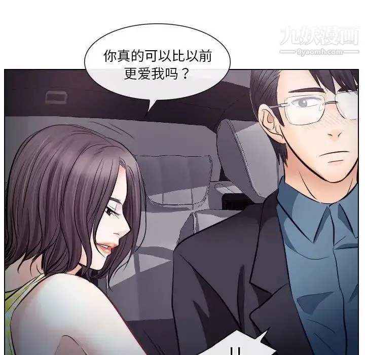 歧途 - 第19话 - page 9