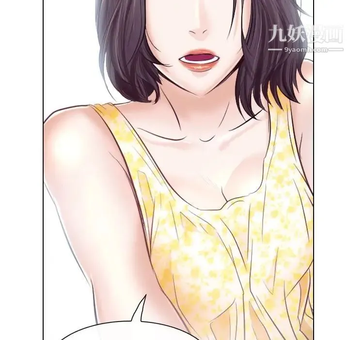 歧途 - 第19话 - page 11