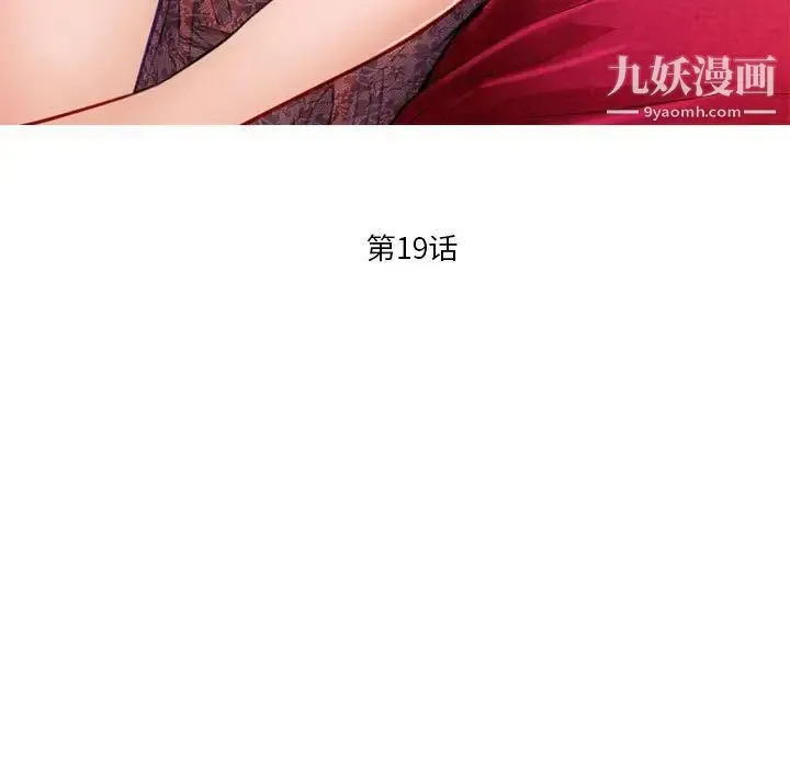 歧途 - 第19话 - page 17