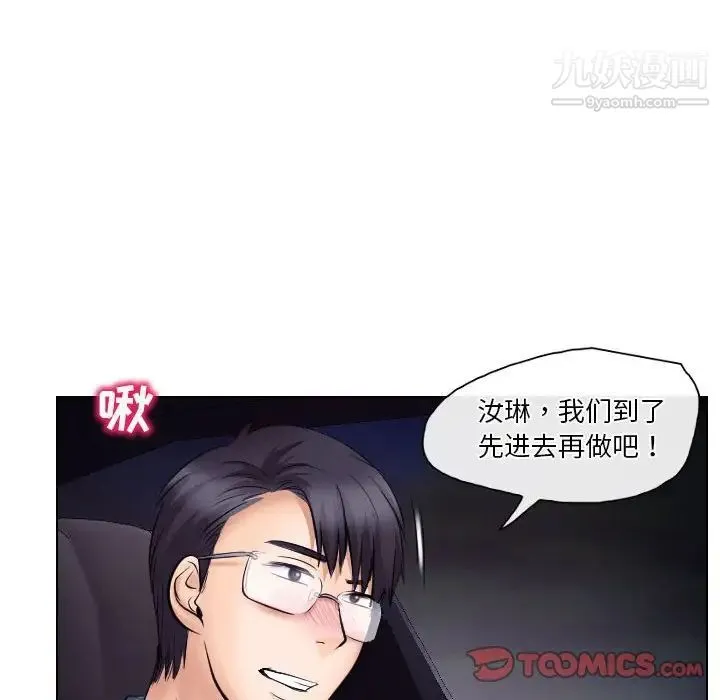 歧途 - 第19话 - page 18